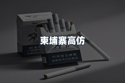 日本香烟系列